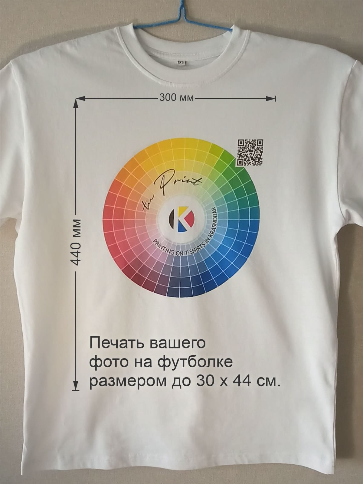 Печатное поле 30 х 44 см.